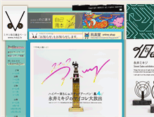 Tablet Screenshot of mikiji.tv